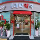 강남대학약국 이미지