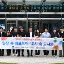 세대공감투어