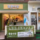 옥수다방 - 영천시 | 옥수다방