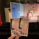 오타르DDP점 | 방학 즐기기 막판 스퍼트..💥