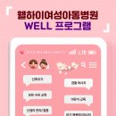 웰(well)산후조리원 이미지