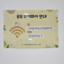 중랑실내놀이터 양원(중랑구2호점) 이미지