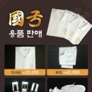 숭덕 이미지