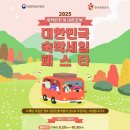 산과별 관광농원 이미지