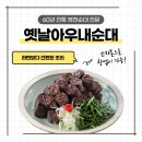 병천순대 이미지