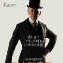 [명화 감상] 미스터 홈즈(Mr. Holmes)-셜록 홈즈가 남긴 마지막 사건의 비밀 이미지