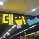 굿마트정육점