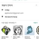 8259대리운전 앱 설치하기 이미지