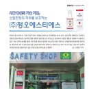 (주)정오에스티에스 이미지