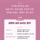 스토리텔링 콘서트 조은아의 So談So談 - Story 1 네이버블로그