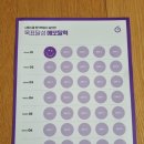 대학생토익 토익책 도전기(1일차)