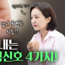 손톱에 이런 증상 나타나면 암이 오는 신호입니다 이미지