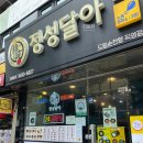 정성달아 | [맛칼럼/한남동혼밥] 김밥천국 대신 ‘정성달아’ 6천원 제육덮밥 후기.