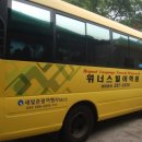 위너스빌어학원
