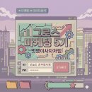 허들마케팅 | [멋쟁이사자처럼 부트캠프] 그로스마케팅 5기 / 9주차 / 6월 26일 / 생존 38일차...