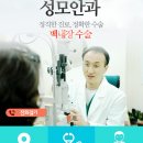 세종우리성모안과의원 이미지