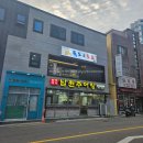 진짜배기남원추어탕 | (동구 초량) 추어탕 맛집 "진짜배기남원추어탕" 내돈내산 후기