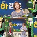 유진랜드 이미지