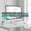 생성공간 | AI PPT 2분 만에 완성 | 테라박스 AI PPT 자동 생성 사용 후기 총정리