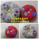 프랑스자수와핸드메이드소품 이미지