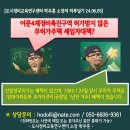 도시정비교육연구센터 박주훈 소장의 하루일기[이문4재정비촉진구역 무허가주택 세입자의 권리] 이미지