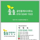 신내역행운부동산공인중개사사무소 | 세류동부동산 숨은 매물을 찾아주는 따뜻한 동네 전문가 후기