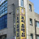 기장씨유한빛점 | [부산/기장] 연화리 해산물, 전복죽 맛집_해녀조씨할매집