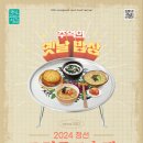 정선푸드 이미지