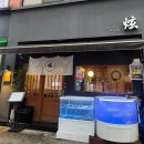 낙동강변로4-34 | 첨단 보이저 술집 추천 안주 맛집 이자카야 현