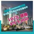 동남다온공인중개사사무소 이미지