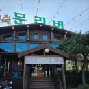 양평 맛집] 찐 보양식으로 추천하는 약오리백숙 &#39;문리버&#39; 강력추천 내돈내산 후기(제발 죽 꼭 드셔주세요)