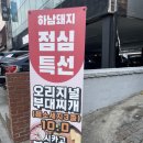 양재시민의숲점 하남돼지집 이미지