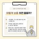 비타민의원 | 💉[수원 복십자의원] 수원역 비타민D - 비타민디 주사 후기 및 효과·성능 총정리!