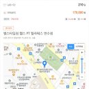 엠스타일짐 | 연수구 엠스타일짐 헬스 7개월 이용권 초특가 양도! 헬스복, 수건 무료 제공!