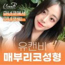 유캔비성형외과 네이버블로그