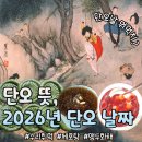 단오상회