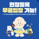 백석천 제1 지하주차장 | 2025 부산드림베이비페어&amp;유아교육전 방문후기와 지하주차장 꿀팁까지