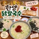 오늘이닭 | 가락동 맛집 한양닭칼국수, 아이와 함께 다녀온 후기