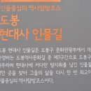 도봉 역사문화 길(2코스-무수골 왕족 묘역 길) 이미지