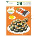 예스김밥