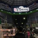 [대전 중리달빛야시장]시간,장소,가격,계산,맛집 추천,리뷰,후기!!