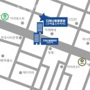 디아나동물병원 | 서초구 방배동 동물병원 디아나동물병원 위치 오는길 후기