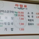 무등산명품장어 이미지