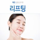 파란성형외과의원 이미지