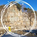 청련암 - 1116 | 단양 가볼만한곳 : 사인암 청련암 후기 주차 여행코스 추천
