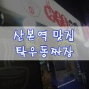 남천병원 사거리(7단지쪽) 이미지