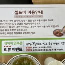 서광주셀프 이미지