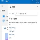 나의 Microsoft 계정을 해킹범으로부터 지키는 방법 이미지