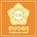전몰군경미망인회 남구지회 | [언론속의 의회] 강남구의회, 보훈단체장 9명에게 감사패 수여