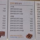 호밀호두인덕원점